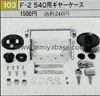 Tamiya 50103 F-2 GEAR CASE FOR RS-540 MOTOR
