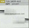 Tamiya 50106 7.2V CONNECTOR SET