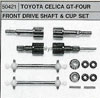 Tamiya 50421 CELICA GT-FOUR FRONT DRIVE SHAFT & CUP SET
