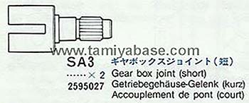 Tamiya GEAR BOX JOINT (SHORT) 12595027