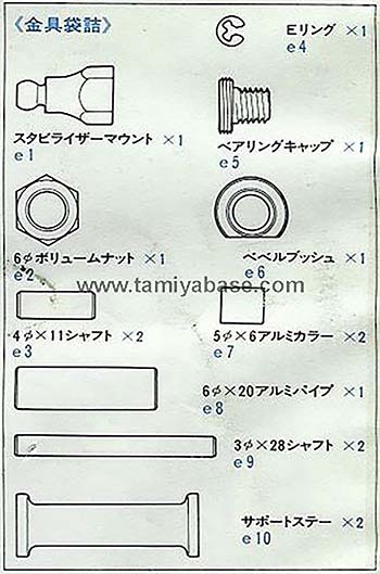 Tamiya METAL PARTS BAG 19405178