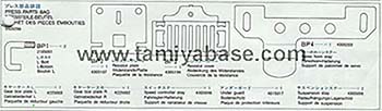 Tamiya PRESS PARTS BAG 19405298