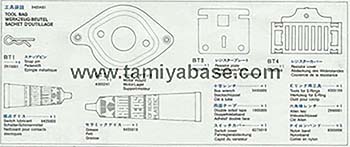 Tamiya TOOL BAG 19405481