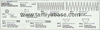Tamiya DAMPER BAG 19405498