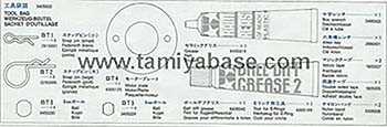 Tamiya TOOL BAG 19405502
