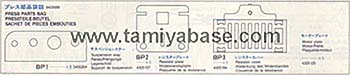 Tamiya PRESS PARTS BAG 19405686