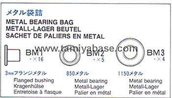 Tamiya METAL BEARING BAG 19405810