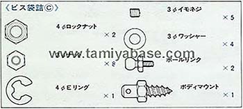 Tamiya SCREW BAG C 19465143