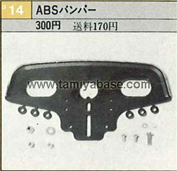 Tamiya ABS BUMPER 50014