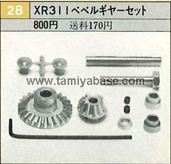 Tamiya XR311 BEVEL GEAR SET 50028